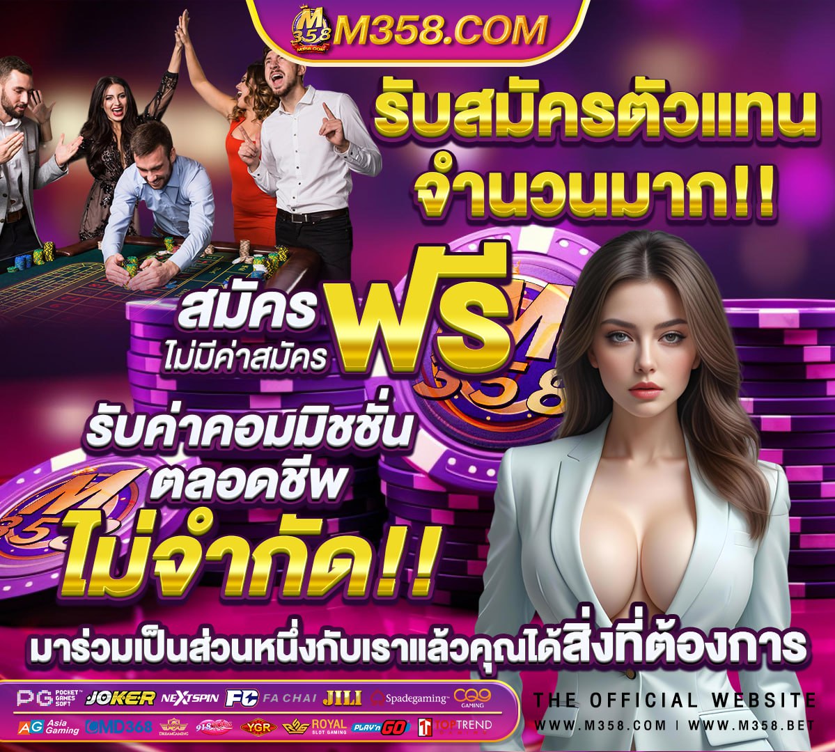 เว็บพนันรับวอลเลท